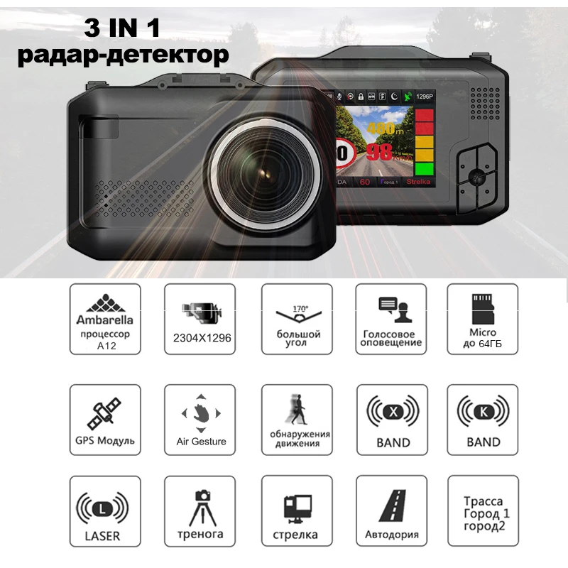 Автомобильная камера XPX видеорегистратор Автомобильный 3 в 1 GPS радар dvr SFHD 1296P