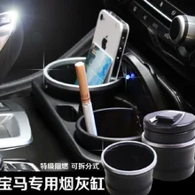 Автомобильная пепельница со светодиодный световой индикатор огнеупорный материал Съемная используется для того, чтобы быть хранения канистра автомобильный Стайлинг для BMW серии