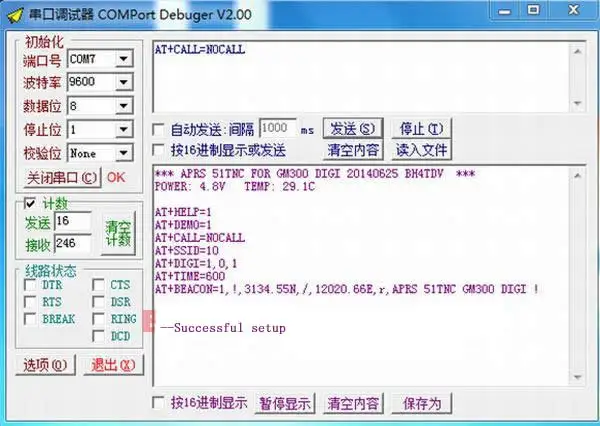 GM300 специальный APRS DIGI digistal релейная плата ретранслятора