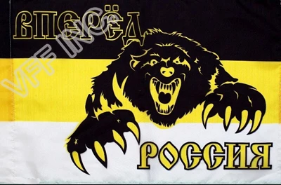 Баннер из полиэстера Размером 150 х90 см с изображением русского имперского флага