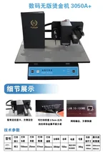 2017 new Printing machine for leather | Hot Stamping Machine for card | Printer Leaf Digital mini