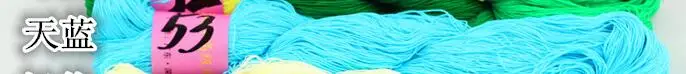 1 шт. = 50 г пряжа для вязания, кружевная шерстяная пряжа, машинная вязка, хлопчатобумажная пряжа для вязания, хлопчатобумажная пряжа, нить для вышивания - Цвет: 53 sky blue