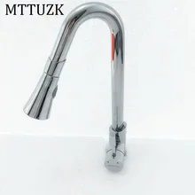 MTTUZK Латунь Finishe Chrome Кухня Pull Out Кран Горячей И Холодной Смесителя Носик Поворотный Кран Раковина Кран Смеситель