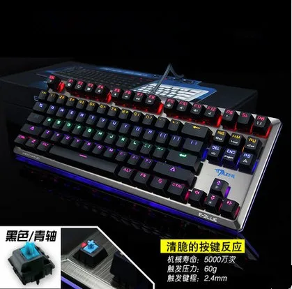 

Original E-3LUE EMK727 87 keys mechanical keyboard colorful backlight wired Pro gaming mechanical keyboard black/blue switch