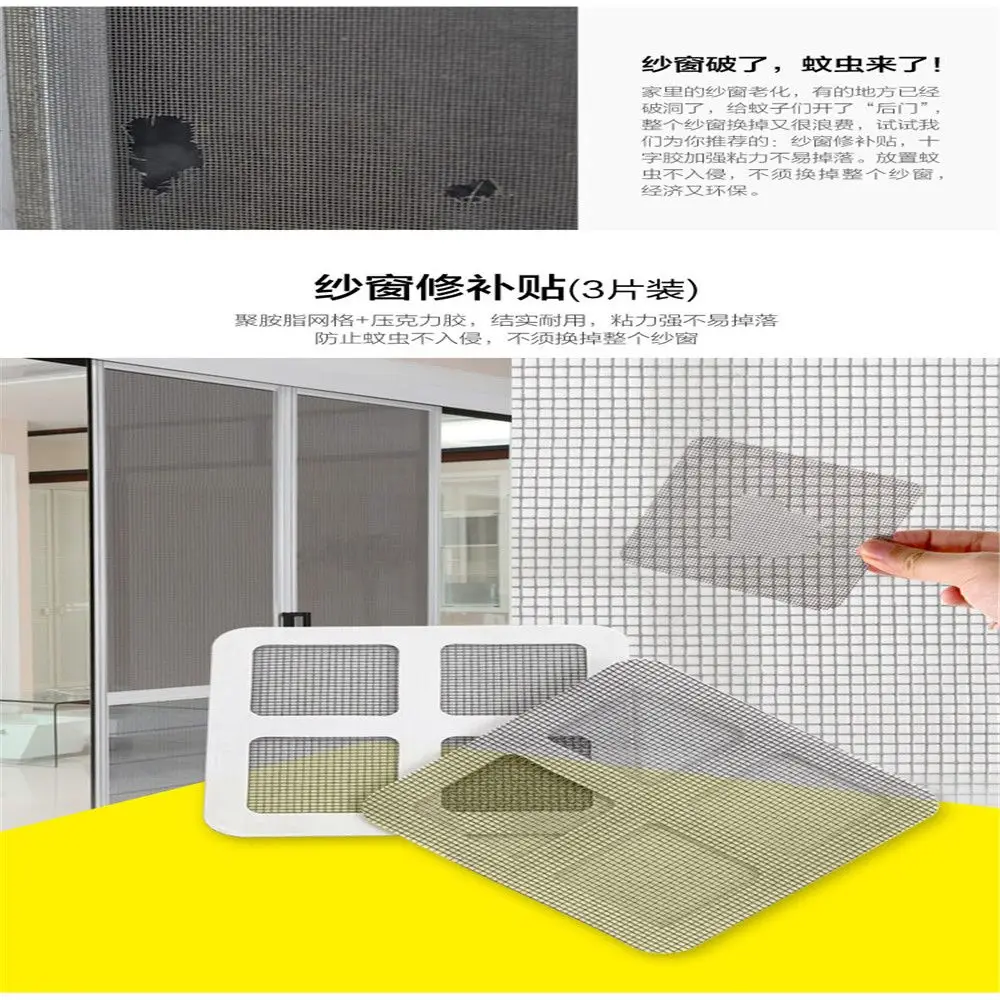 

3pcs Summer Window Mosquito Netting Patch Repairing Broken Holes on Screen Window Door Anti-mosquito Mesh Sticky Wires Patches