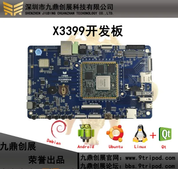

For Jiuding set up X3399 Ruixin micro RK3399 development board 6 core 64 bit Mali-T860 USB3.0 TypeC