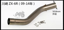 Motorcycle Exhaust middle pipe Connect Pipe Muffler Escap link pipe middle section adapter pipe for kawasaki Ninja ZX-6R ZX6R