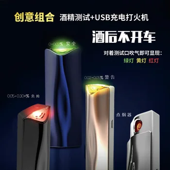 

Portable Alcohol Tester with USB Rechargeable Lighter Metal Windproof Electronic Cigarette Lighter Creative Gifts