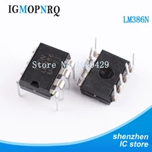 10 шт./лот LM386N DIP8 LM386 DIP LM386N-1 LM386-1 IC