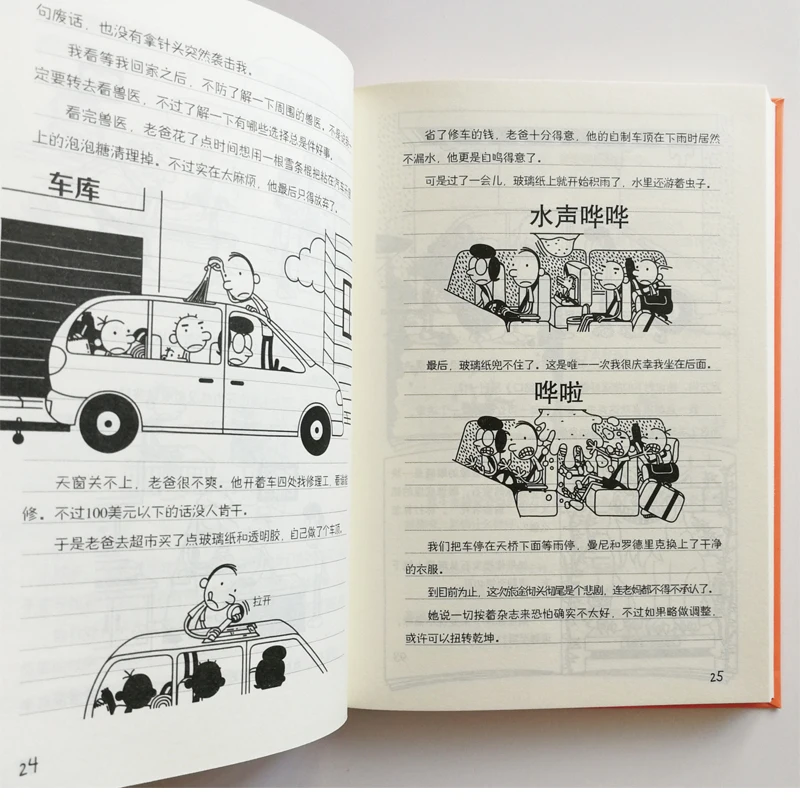 Дневник Wimpy Kid 18: захватывающая вилка упрощенный китайский и английский оригинал