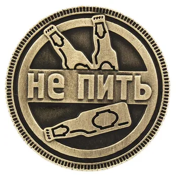 

"drink Not To Drink" Russia Letters Coins Party Props Challenges Of Luck Bars And Restaurants Lucky Commemorative Coin Souvenir