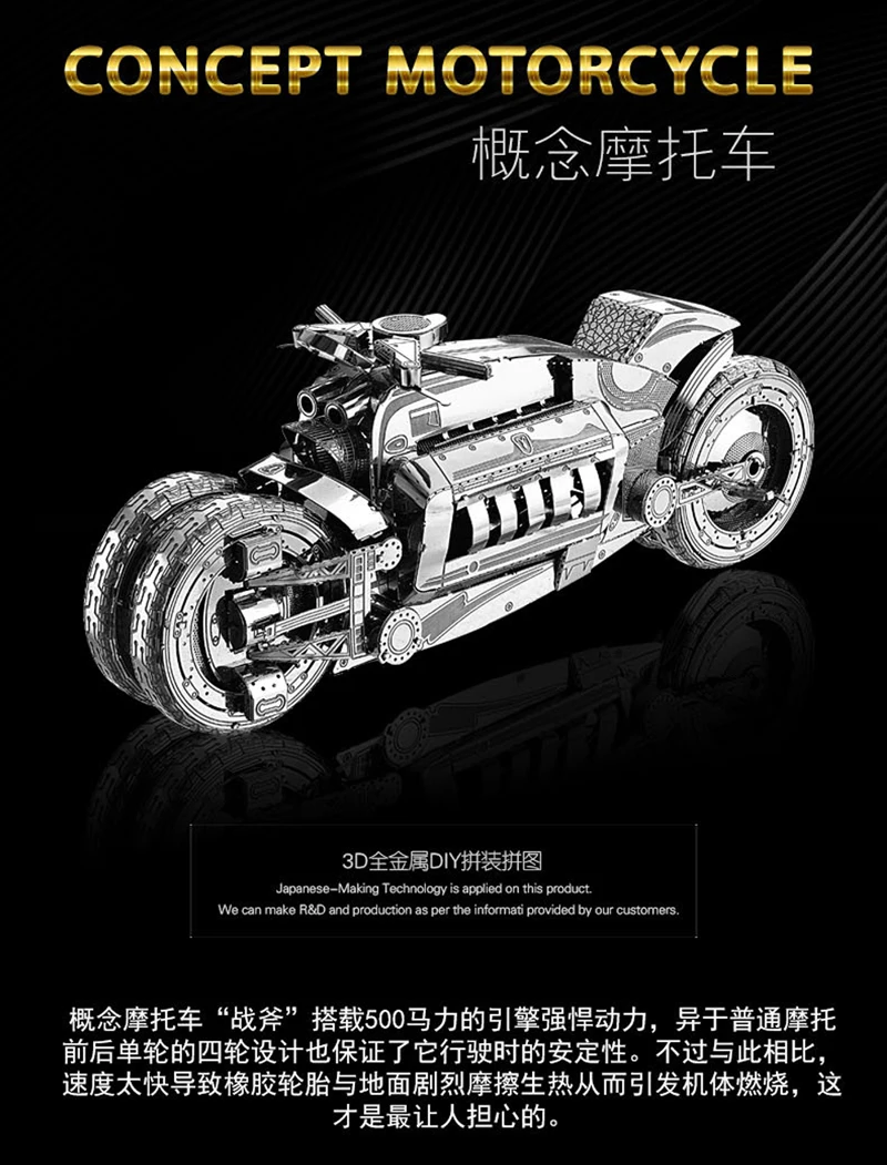 2018 Нан юаней 3d металлические головоломки Concept motorcycl DIY лазерная резка Паззлы головоломка модель для взрослых детские развивающие