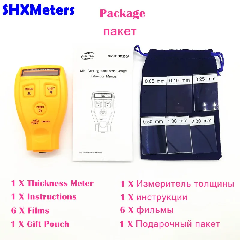 GM200A-1_SHXMeters