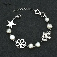 Eleplle полые Фатимы руки браслеты со звездами из нержавеющей стали женские имитация жемчуга браслет Милая модная Подарочная бижутерия S-B73