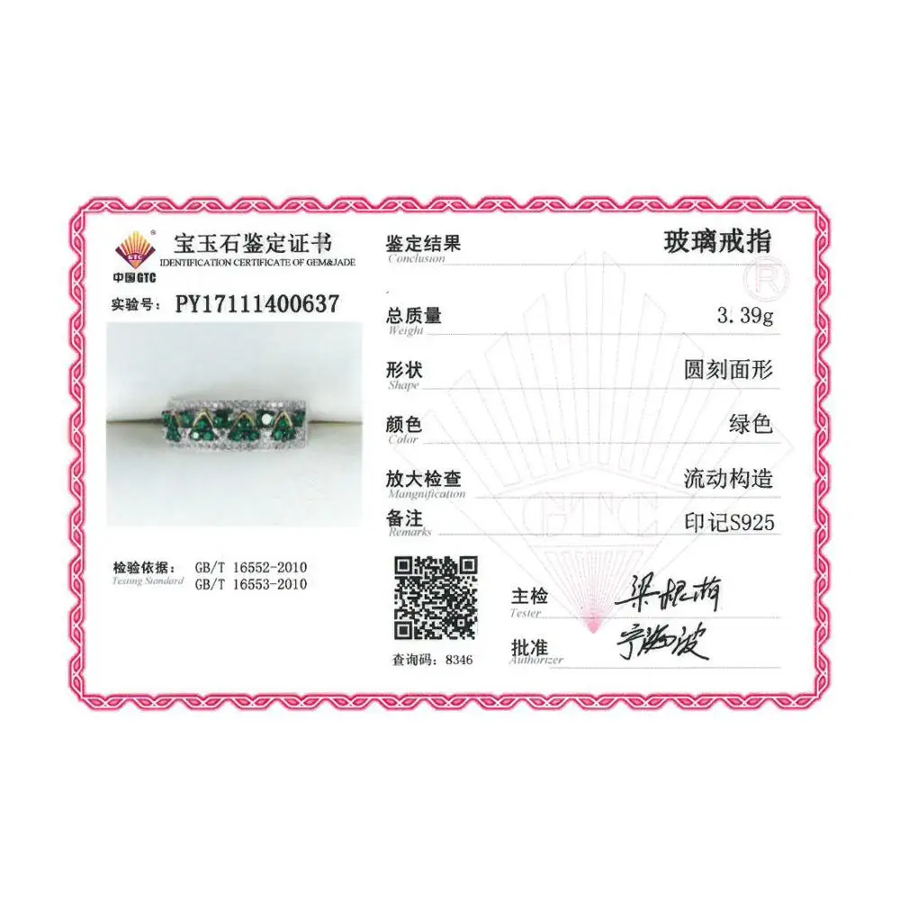 R308458GSZSZ925