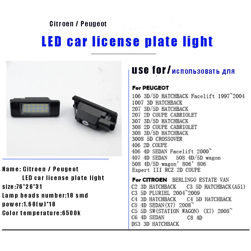 Светодиодная лампа для Peugeot 106 1007 207 307 308 3008 citroen berlingo C2 C3 C4 5 Baujahr 2004 2009 limo C6 DS3|Фара