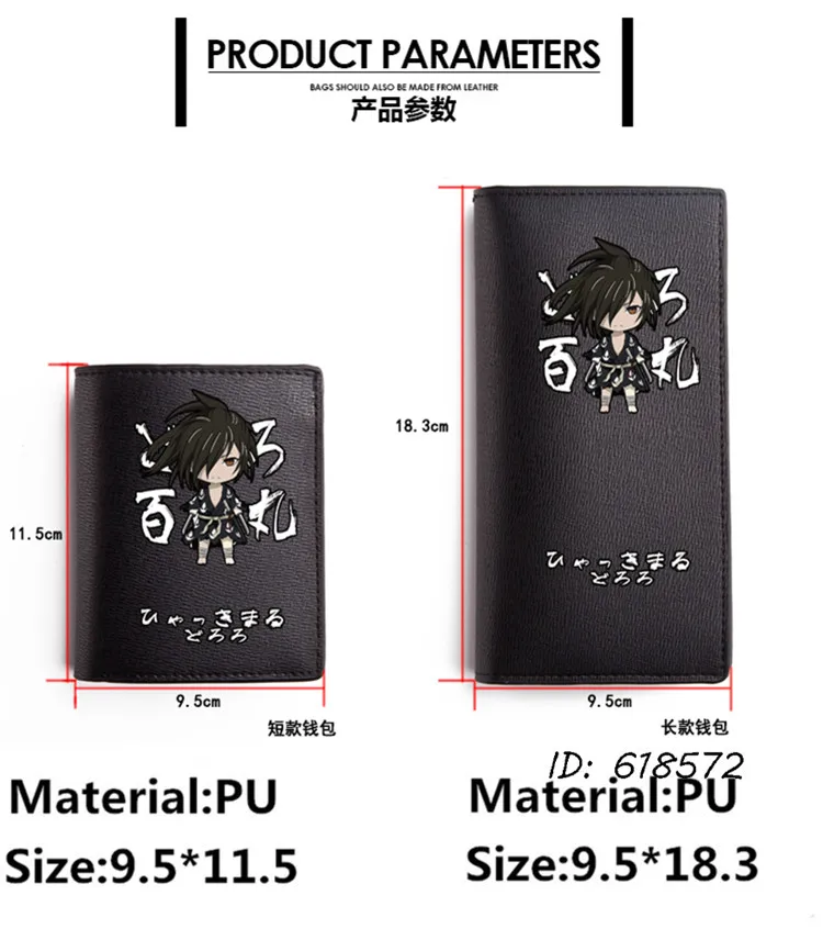 Japanse мультфильм Dororo Hyakki Мару Косплэй портмоне аниме ID держатель для карт из искусственной кожи короткие бумажник Высокое качество мешок