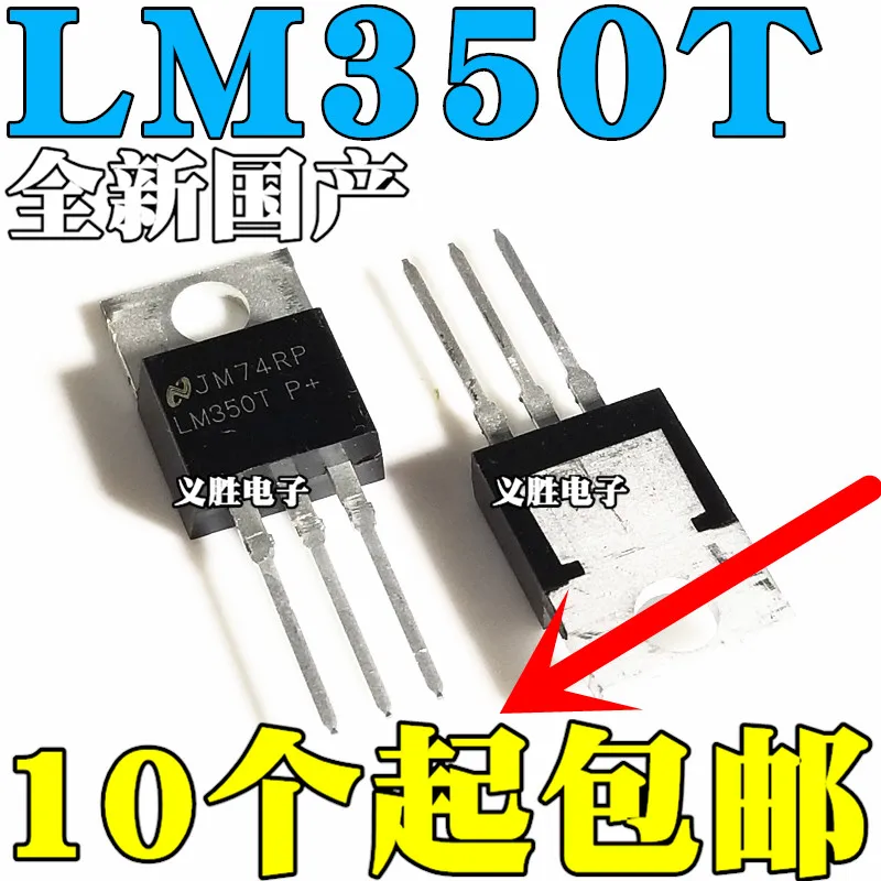 

New Adjustable Three-End Regulator LM350T LM350 Power Supply TO-220