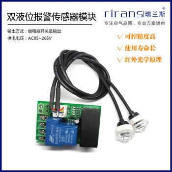 

Double Liquid Level Detecting Sensor Module Infrared Optical Type Alarm Switch Liquid Level Water Level Monitoring Sensor