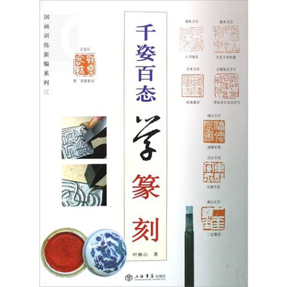 High Quality chinese book
