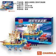 Candice guo 3D головоломка Бумажная модель собрать здание мультфильм Приключения Пиратский корабль подарок на Рождество подарок на день рождения 1 комплект