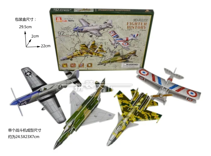educational toy 1pc funny fighter aircraft airplanes 3d paper jigsaw