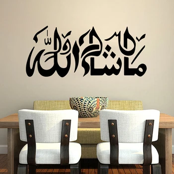 

Islamic Religion Wall Decal,Islamic Mashallah Decal,Muslim Allah Wall Sticker Art Vinyl,Bedroom Living Room Decoration Z329