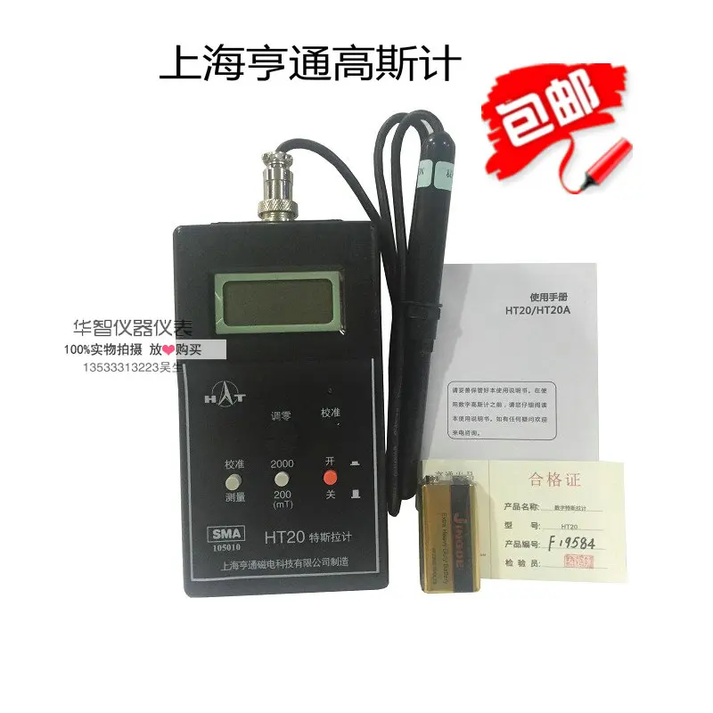HT20/HT20A/HT201 Teslameter/Gaussmeter/Fluxmeter | Инструменты