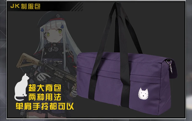 Новое поступление игровая сумка для девочек HK416 аксессуары косплея фиолетовая