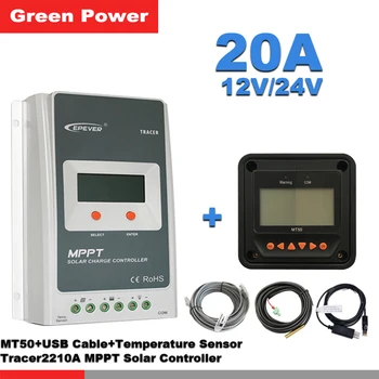 

Tracer2210AN 20A 12V/24V MPPT solar charge controller with MT50 remote meter and USB communication cable & temperature sensor