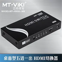MT-VIKI 5x1 5 Way HDMI коммутатор 5 вход 1 выход порт sup порт 3D и 1080 P с ИК-пультом дистанционного управления и металлический корпус MT-SW501-MH