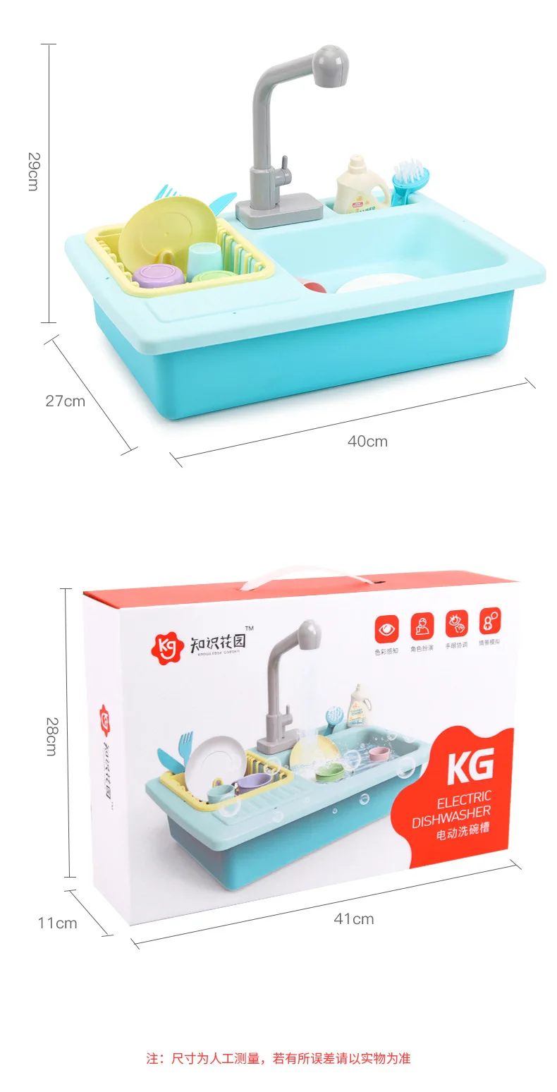 Пластиковая имитация, Электрическая Мойка для посудомоечной машины, игрушки с кухонным набором для приготовления пищи, подарок на день рождения для девочки, игровая игрушка для детей