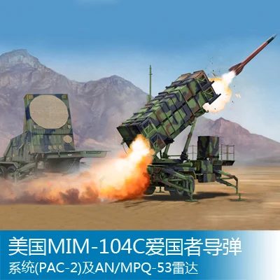 Трубач 1 35 M901 Запуск Станции В MPQ 53 Радиолокационная установка МИН 104 Зрк Patriot PAC-2