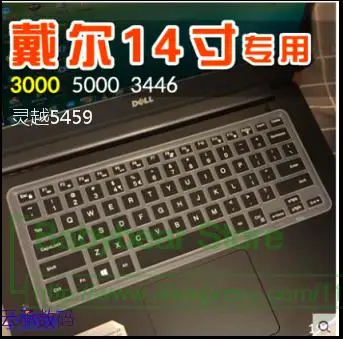 14 дюймовый силиконовый чехол для клавиатуры ноутбука Dell Inspiron 7000 series 7447 3000 3445R Ins15P