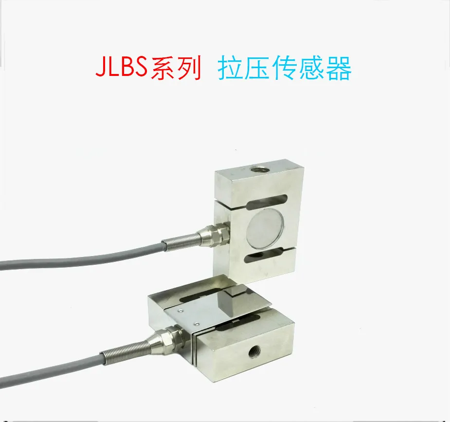 

JLBS-1 Pull Pressure Sensor S Type Weighing Sensor 2T, 3T and Other Electronic Scales.