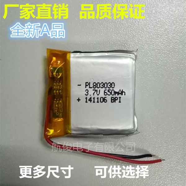 Продукт 3 7 в полимерная литиевая батарея 803030 диктофон MP3 Bluetooth маленькая игрушка