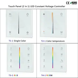 T1-1/T2-1/T3-1/T4-1 Touch Панель светодиодный постоянной Напряжение (2 в 1) контроллер для одного цвета/цветовой температуры/RGB/RGBW светодиодный полосы