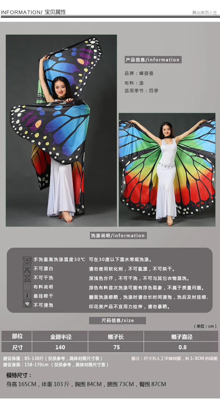 2018 новый этап производительности реквизит Для женщин танцевальная одежда Фея мыс полиэстер танец Isis крыло крылья бабочки для танца живота