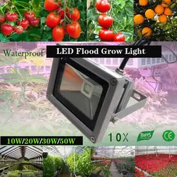 10 шт. водонепроницаемый светильник для выращивания растений 10 Вт/20 Вт/30 Вт/50 Вт гидропонная растительная Цветочная Вегетарианская лампа