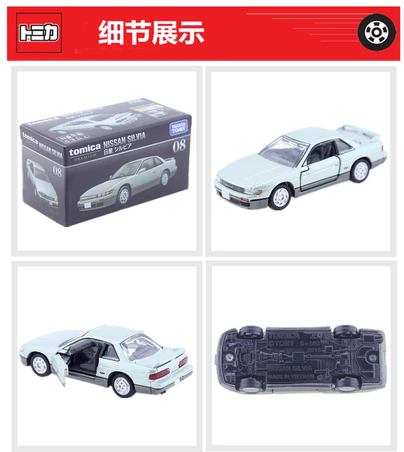 Takara Tomy Tomica Премиум № 08 Nissan Сильвия светильник зеленый весы 1/62 металл литья под давлением игрушечный автомобиль модель комплект популярные детские игрушки для детей