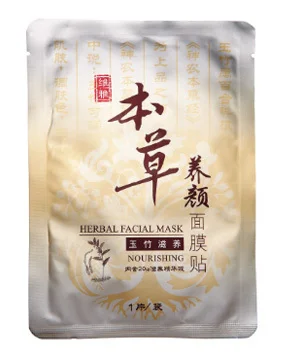 Rialto herbal beauty mask - Yuzhu nourish |