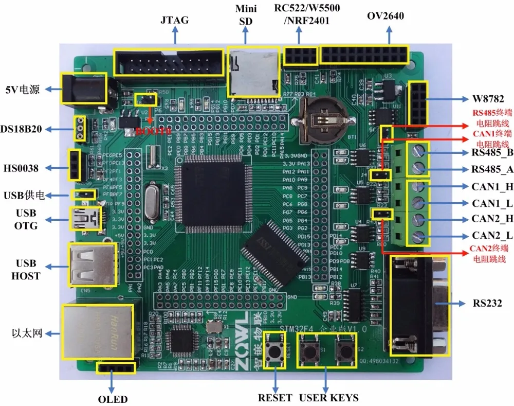 Макетная плата STM32F407 ОЗУ 192кб 1 Мб 168 МГц sdio wifi/RC522/W5500