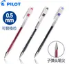 PILOT BL-G1-5T Gel Pen Student Office Pen Go Strain Shili Pen 0.5 mm Signing Pen 2