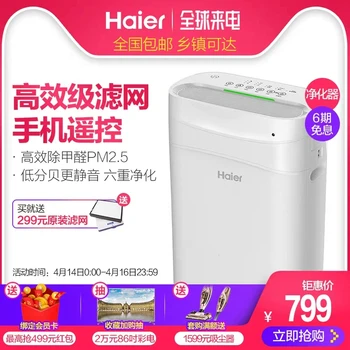 

KJ225F-HY01Mother and baby air purifier large area in addition to formaldehyde smog PM2.5