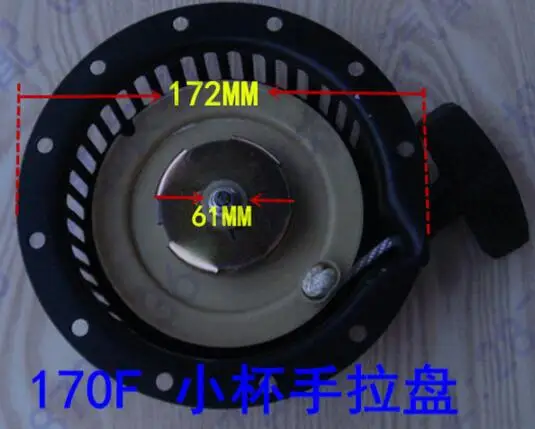Free Shipping 61MM diesel engine 170F Recoil Starter handle starting suit for kipor kama and all the chinese brand Free Shipping 61MM diesel engine 170F Recoil Starter handle starting suit for kipor kama and all the chinese brand