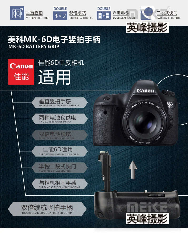 Аккумулятор DSLR Grip MK-6D для Canon 6D EOS6D BG-E13 Вертикальная съемка двойной батарейный зажим двухступенчатый затвор