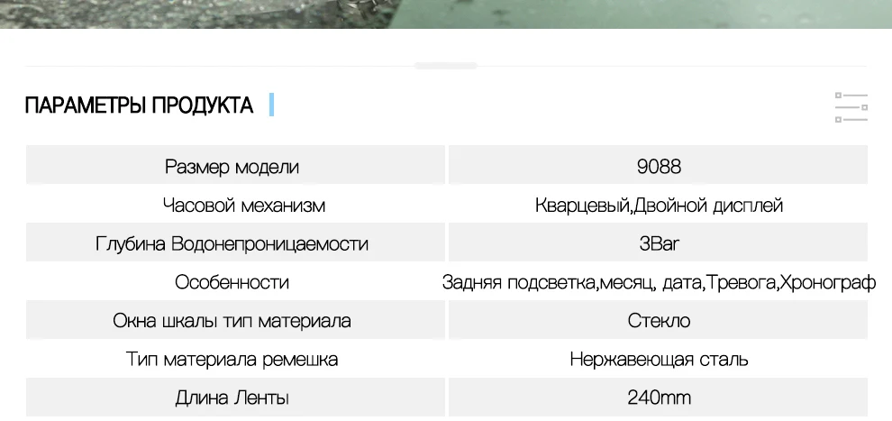 9088-Russian_03