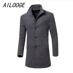 AILOOGE бренд Для мужчин длинные шерстяные пальто Мода осень-зима тонкий плащ Jacketsa отложным воротником шерстяная куртка Верхняя одежда Пальто