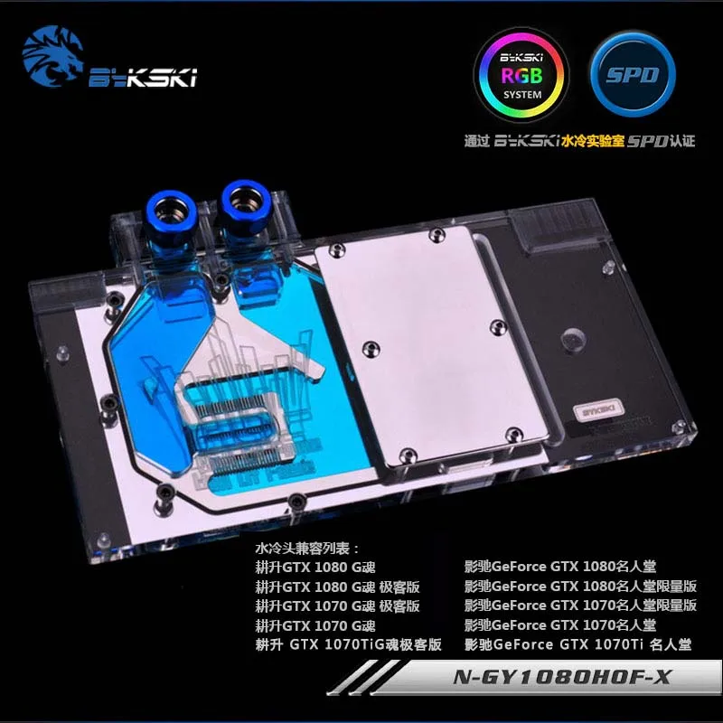 

Bykski GPU Water Block for Galaxy/GainWard 's GTX1080/GTX1070 HOF Full Cover Graphics Card water cooler