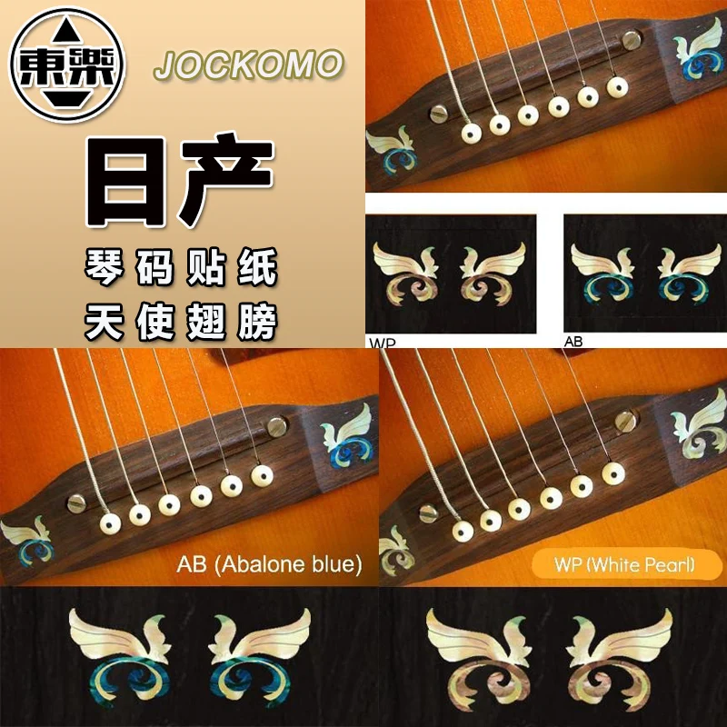 

Inlay Stickers Decal Stickers for Acoustic Guitar Bridge Side Decor - Little Wings in White or Blue, 2pcs/set